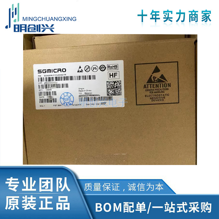 SGM2036-3.3YUDH4G/TR封装DFN集成电路IC全新原装现货