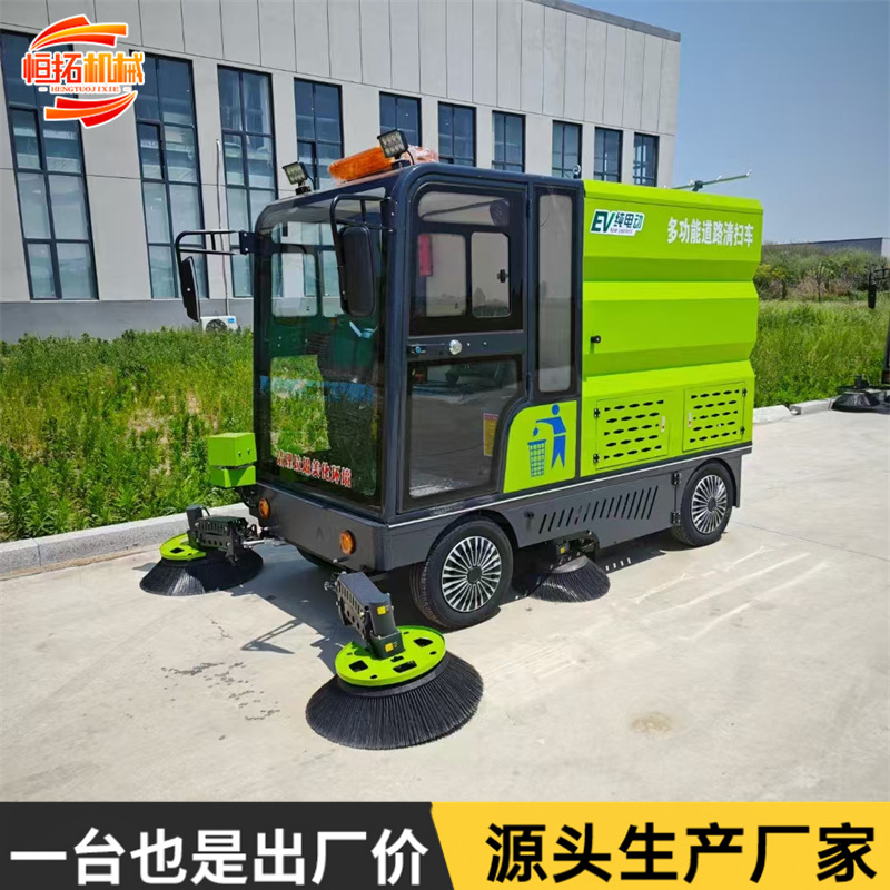 驾驶式扫地机物业市政环卫公路电动清扫机工业除尘雾炮扫地车厂家