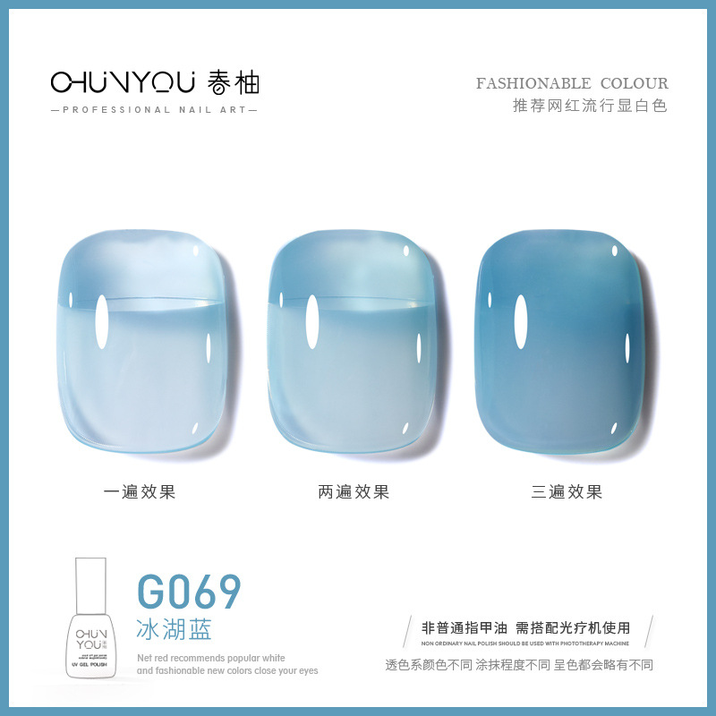 G069 · 아이스 레이크 블루