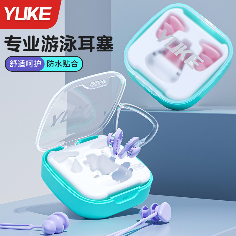 2024 new silicone nose clip earplug white box swimming protection ears nose water-proof adults and children universal