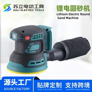 Foreign Trade Cross-Border Polishing Machine Rechargeable Lithium Battery Circular Sander Multifunctional Woodworking Household Polishing Machine Lithium Battery Portable