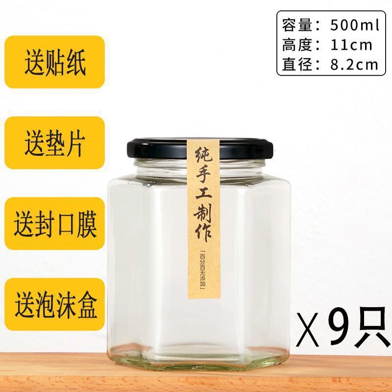 六棱玻璃罐密封食品级小带盖空一斤柠檬膏蜂蜜辣椒果酱瓶子|undefined