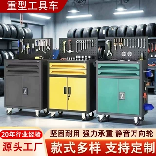 汽修工具车移动带轮重型储物工具柜车间用抽屉维修厂多功能手推车