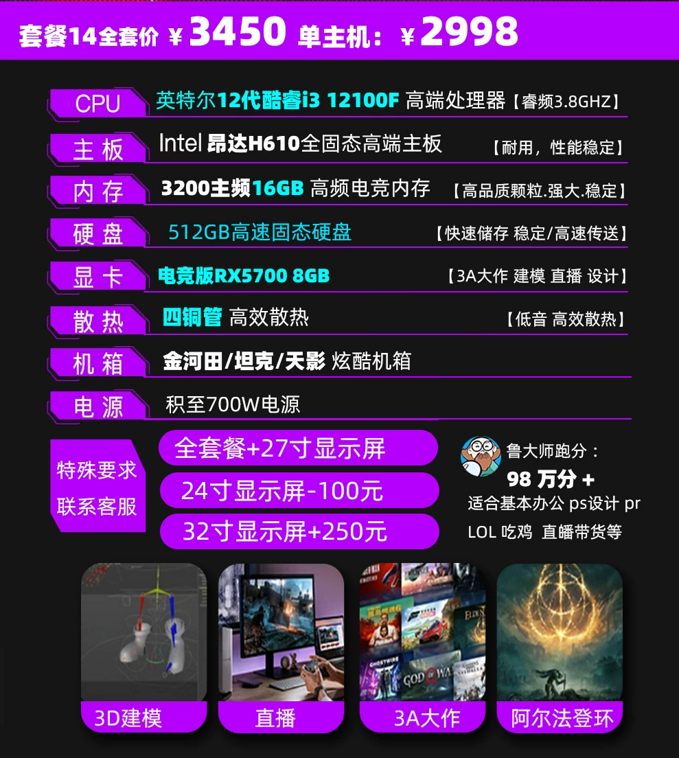 Desktop computer host, i7 or i5 options, water‑cooled gaming/office PC, multi‑package with optional displays