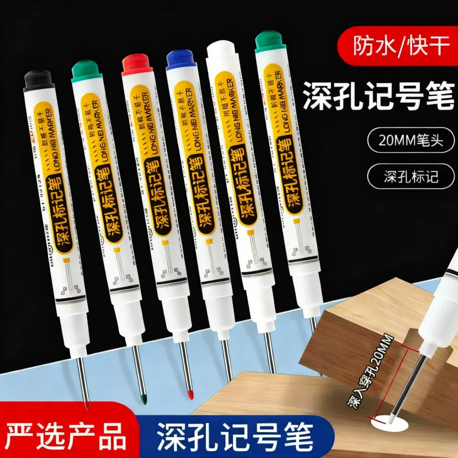厂家直销特殊用途长头记号笔深孔细头油性笔不掉色防水木工标记笔