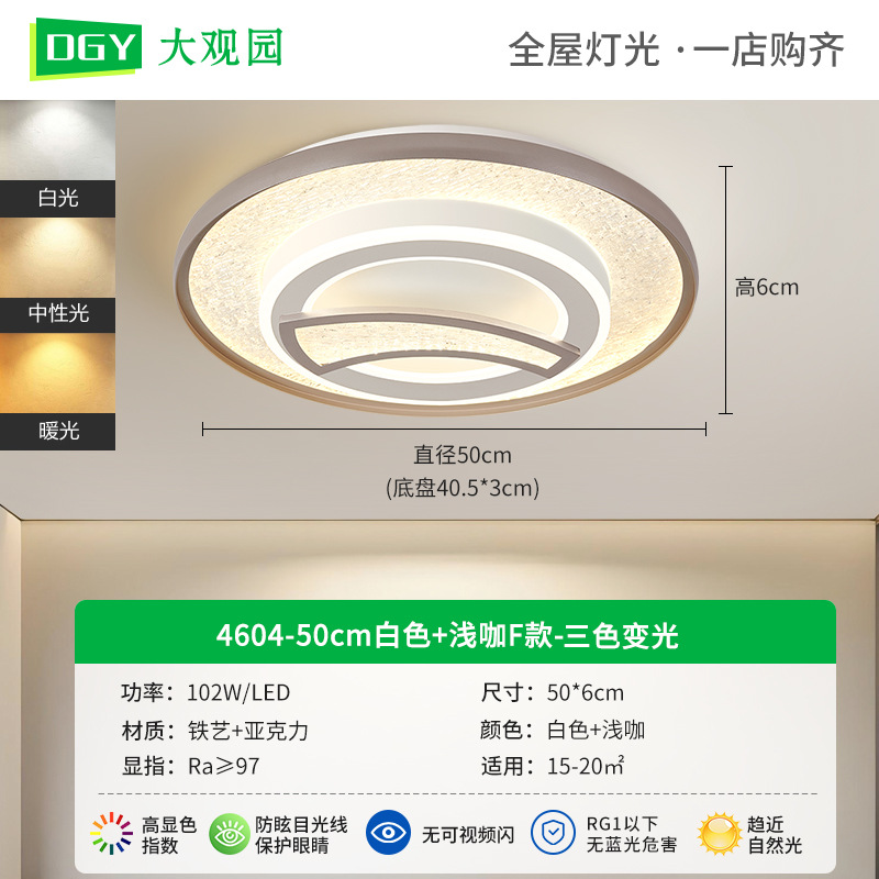 [Seleccionado cuidadosamente] Lámpara de techo de dormitorio 2025 nuevo estilo nórdico estilo crema lámpara de techo simple moderna lámpara de dormitorio 598L