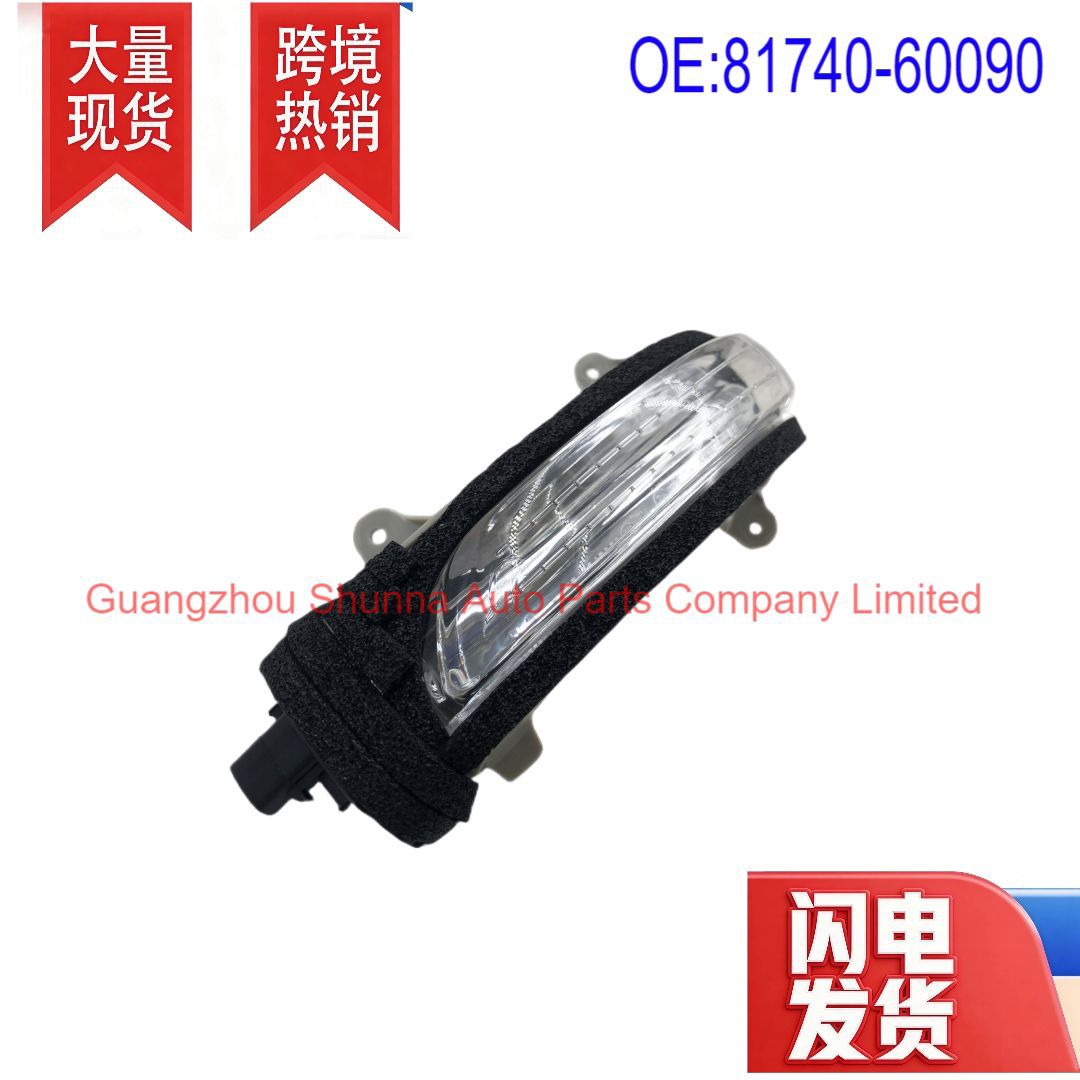 81740-60090 Is Suitable for Toyota Toyota Land Cruiser Prado Left Side Reversing Mirror Light