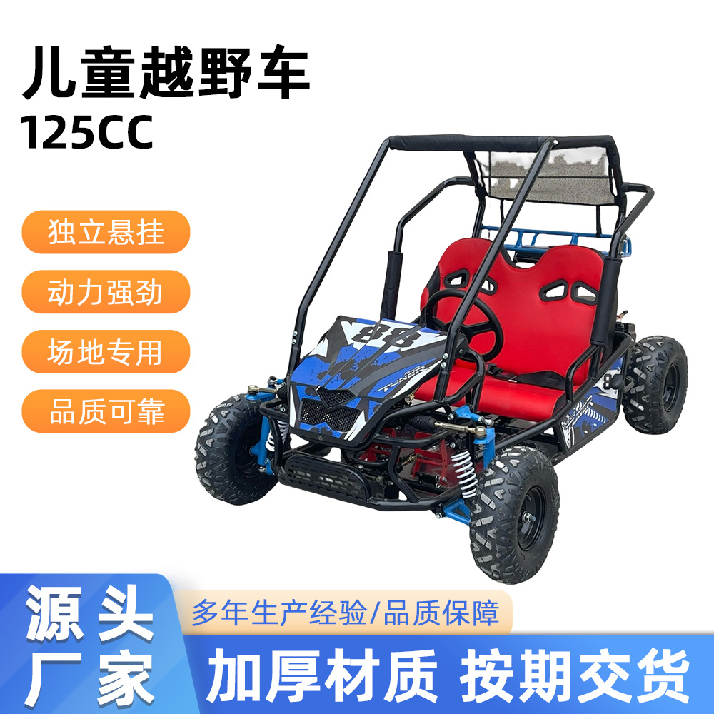 Padres-hijos 125cc gasolina kart adultos cuatro ruedas de playa para niños SUV sitio de alquiler de vehículos especiales