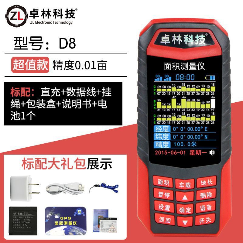 D8+지역 거리+휴대용 차량