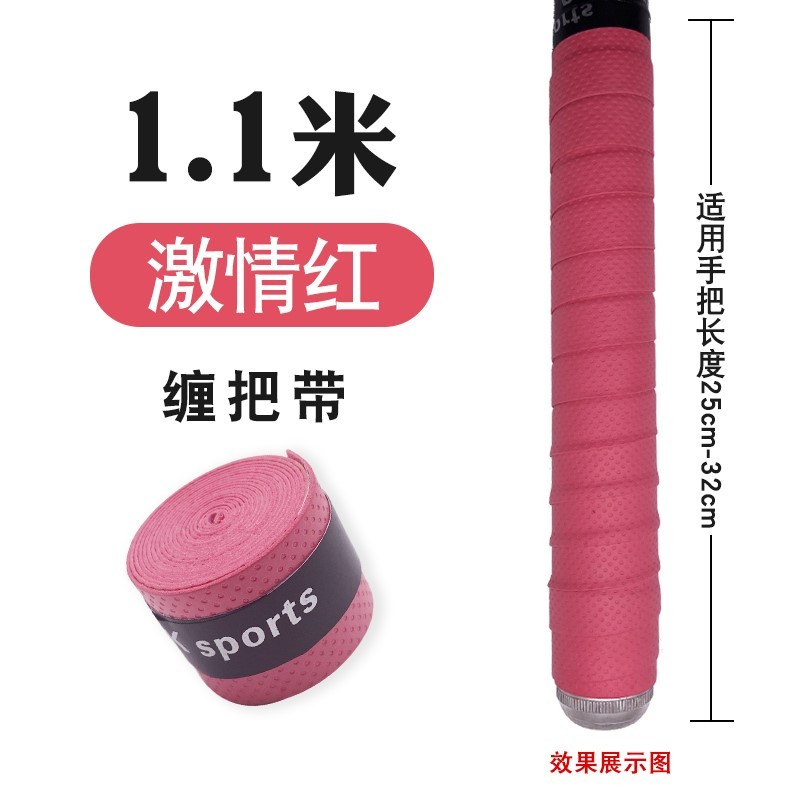 单杠防滑绑带神器呼啦圈缠绕带路亚竿缠带吊环手柄羽毛球防滑胶带|undefined