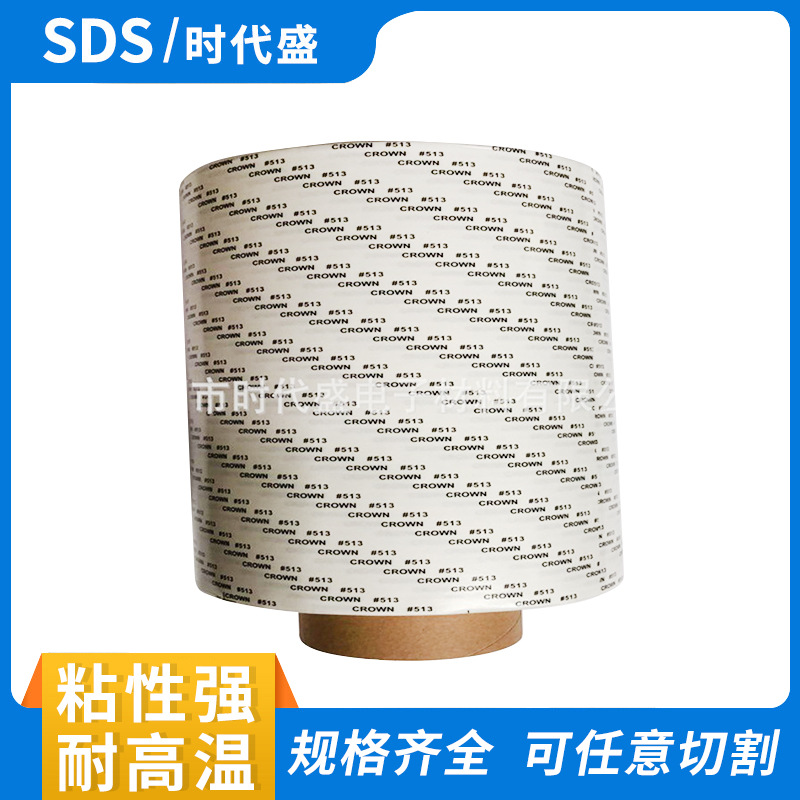 厂家批发皇冠513双面胶 强力高粘棉纸双面胶半透明耐高温胶带加工
