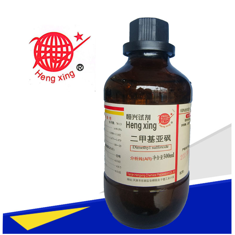 天津大恒兴 二甲基亚砜 DMSO 分析纯AR500ml 67-68-5化学试剂现货