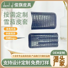 雪茄盒/套;首饰架/箱;烟盒