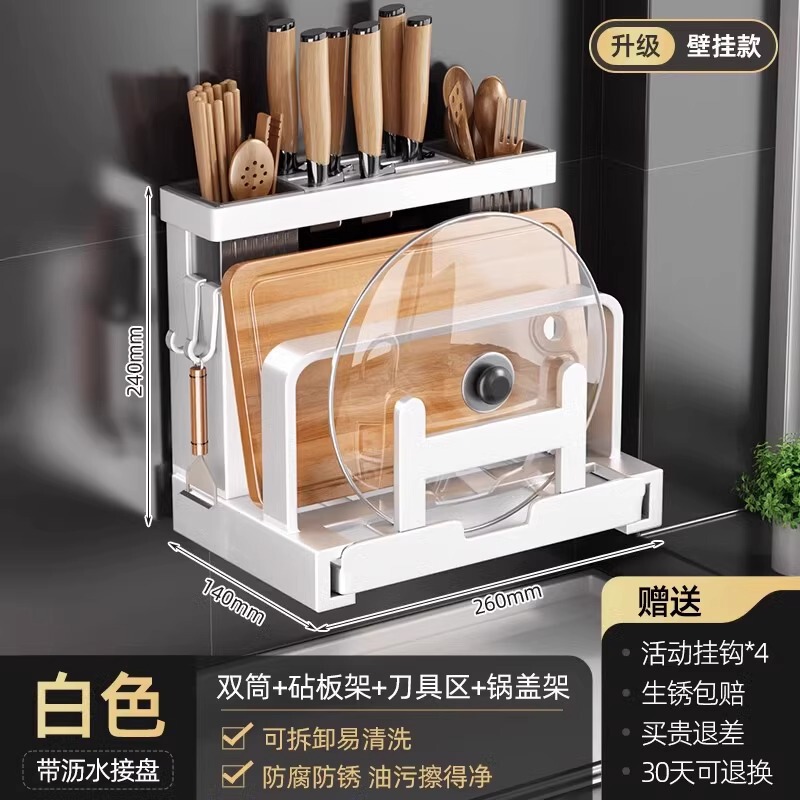 キッチンナイフホルダー多機能包丁棚まな板鍋蓋まな板箸刃物収納棚一体|undefined