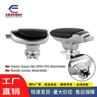 Suitable for Toyota Camry Asia Dragon Corolla Car Shift Handball New Replacement Yacht Gear Handle Accessories