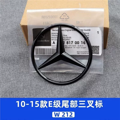 Mercedes-Benz E-Class, both old and new models: E300L rear trunk three-pointed star emblem, E200 rear tail emblem, E260L three-pointed star emblem (Car logo) - standard-10-15e