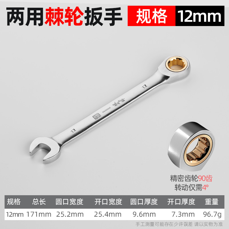 Llave de trinquete combinada 90 dientes 8-32 mm de acero al cromo vanadio bidireccional para reparación automotriz
