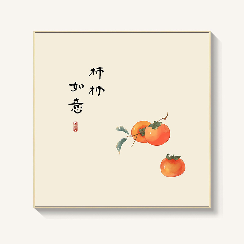 柿柿如意日式餐厅新中式装饰画平安喜乐玄关进门背景墙面挂画摆画|undefined