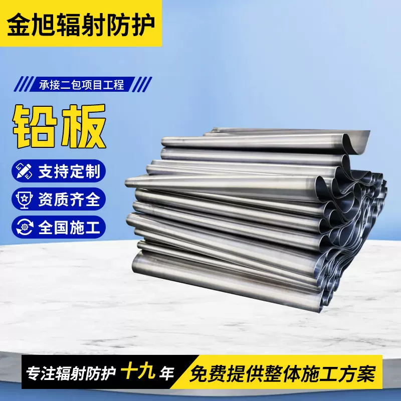 工业铅板铅皮铅卷防辐射材料加工无尘车间牙科防辐射铅板