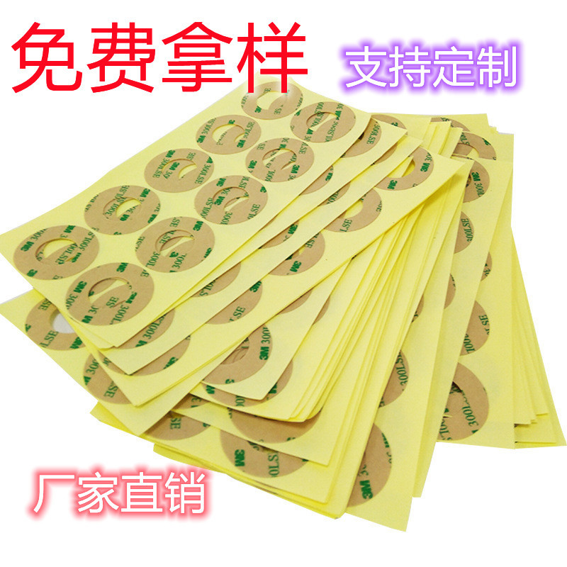 批发定制3M双面胶 强粘背胶 泡棉EVA双面胶脚垫 海绵胶贴圆形方形
