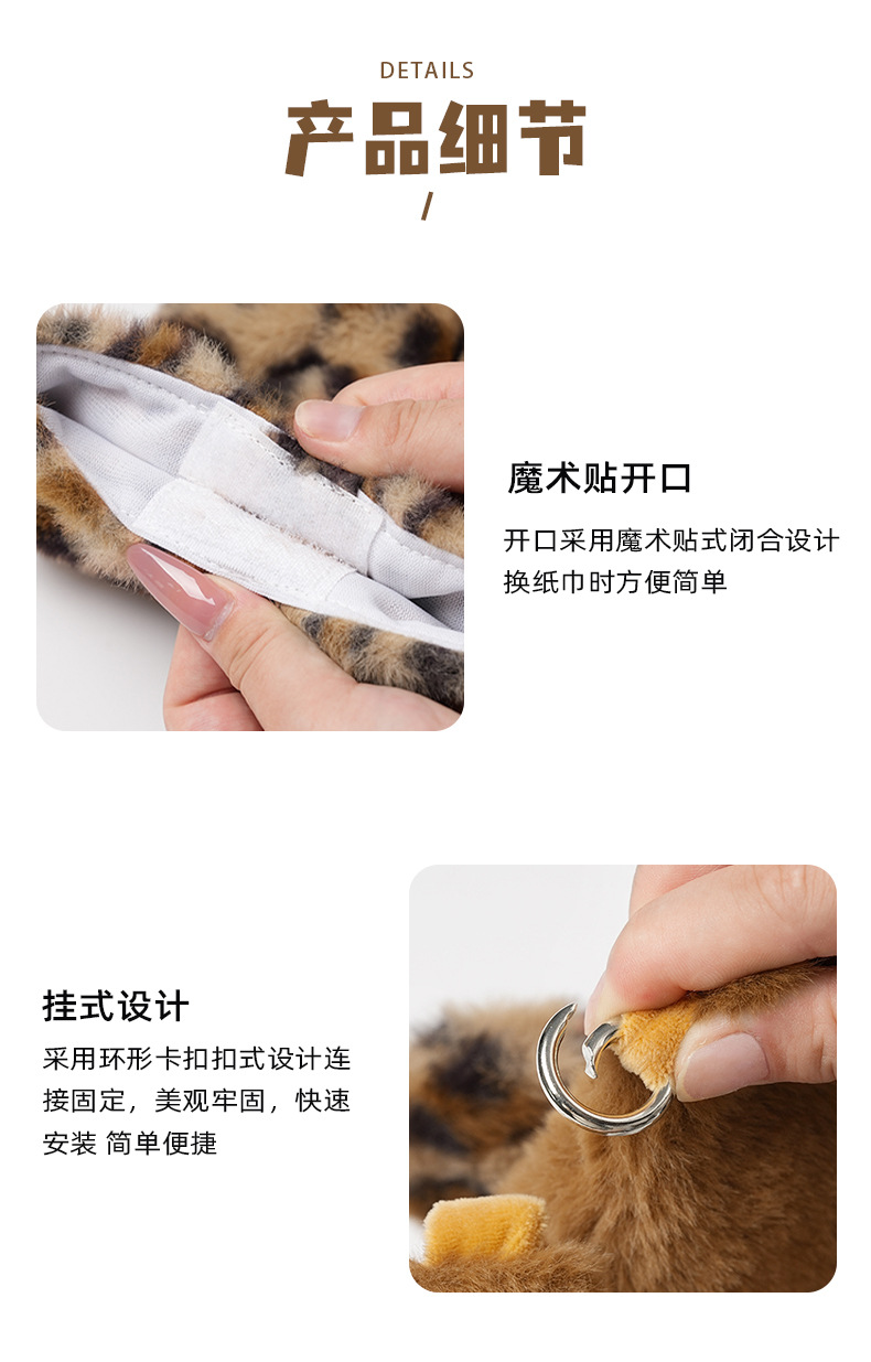 Blue Rain Car Tissue Box Cross-Border Leopard Print Multifunctional Hanging Tissue Box Creative Car Decoration Tissue Bag