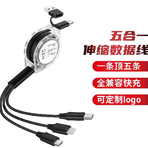 2023 regalo creativo uno a tres cable de datos telescópico tres en uno cable de carga de almacenamiento multifuncional spot al por mayor