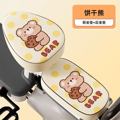 Electric car cushion: Aima Yadi Seat Cover Universal Sun - biscuit-bear-front-seat-back-seat