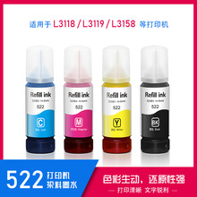 ���ݮ������a���īˮL3119/L3118 ������ӡ�Cīˮ�Ĳ�ink