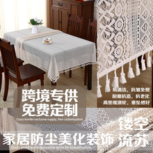 镂空桌布电视柜鞋柜茶几餐桌布百搭防尘盖布酒店咖啡厅复古装饰布