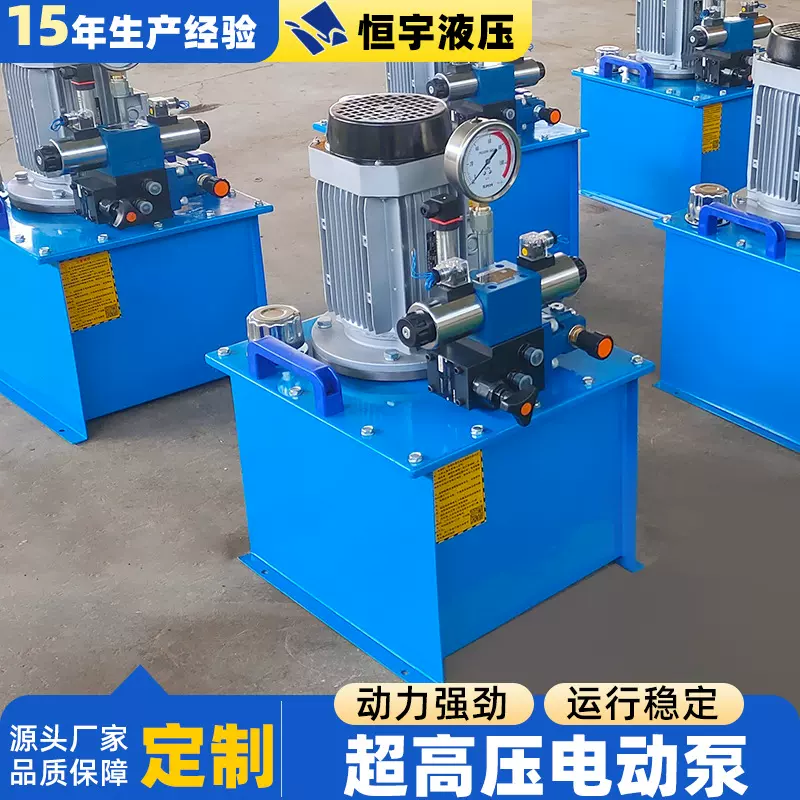 超高压电动泵2.2KW液压泵站系统总成重型超高压大流量液压泵站