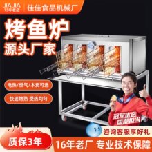 无烟烤鱼炉商用全自动不锈钢燃气煤气木炭电烤万州烤鱼烤鱼箱