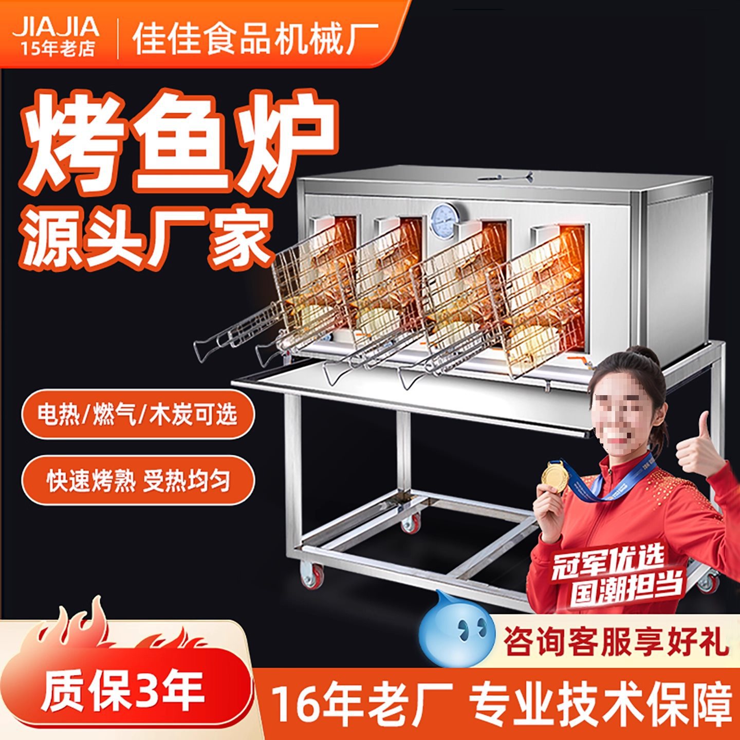 无烟烤鱼炉商用全自动不锈钢燃气煤气木炭电烤万州烤鱼烤鱼箱