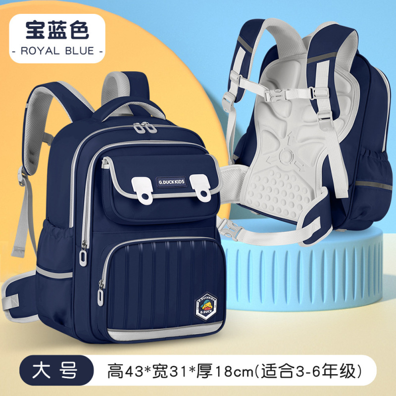 小黄鸭小学生书包一到六年级男女童护腰护脊减负大容量背包三年级|undefined