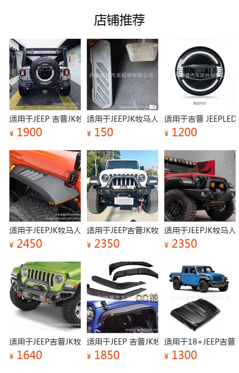 预览状态下无法点击,发布后,可点击跳转到对应的商品页面