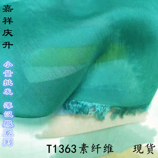 60支薄天丝面料复古明制汉服长杉衬衣连衣裙透气凉爽布料柔软