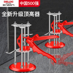 德力西电气瓷砖顶高器手动高低升降调节器铺瓷砖辅助工具定位器