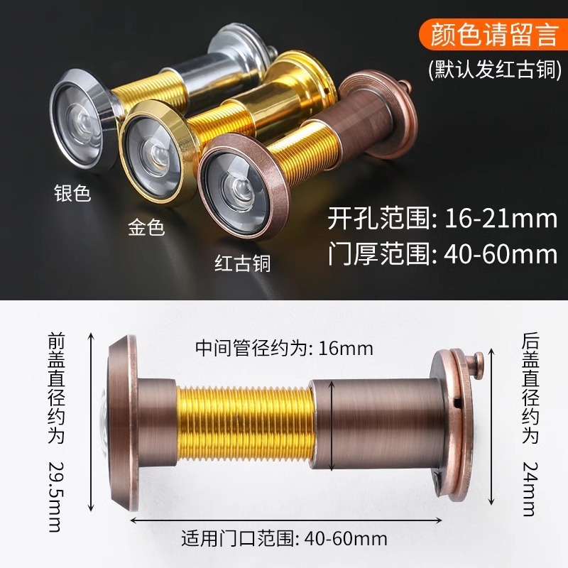 大门猫眼门镜监控摄像头门铃家用可视通用防窥防盗门猫眼堵孔|undefined