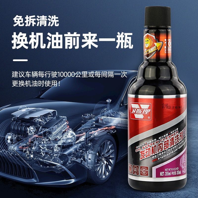 Engine Internal Cleaner Oil Sludge Cleaning Oil Flush