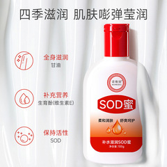 Novia SOD Honey Men and Women Hydrating Cream Moisturizing Lotion Gentle Hydration SOD Honey Facial Cream Hand Cream Factory Wholesale