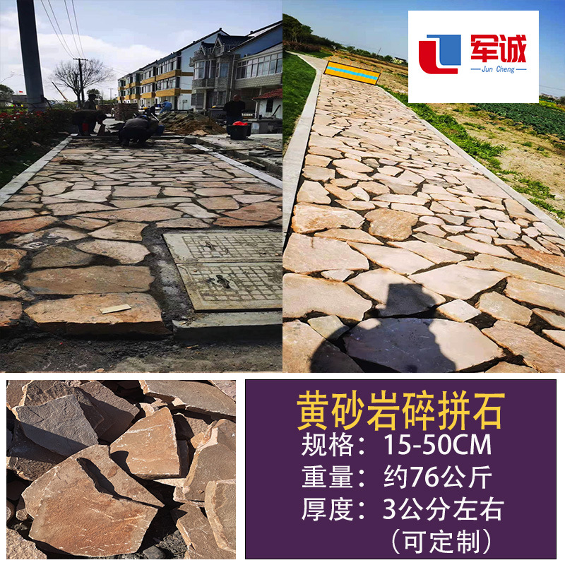 желтый песчаник