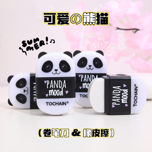 ins风创意可爱熊猫造型橡皮擦刨便携式双用小型削笔器动物卷笔刀