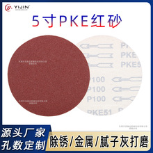 工厂批发5寸PKE红砂背绒圆盘砂玻璃陶瓷打磨砂纸干磨砂纸植绒砂纸