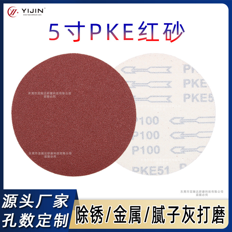 工厂批发5寸PKE红砂背绒圆盘砂玻璃陶瓷打磨砂纸干磨砂纸植绒砂纸