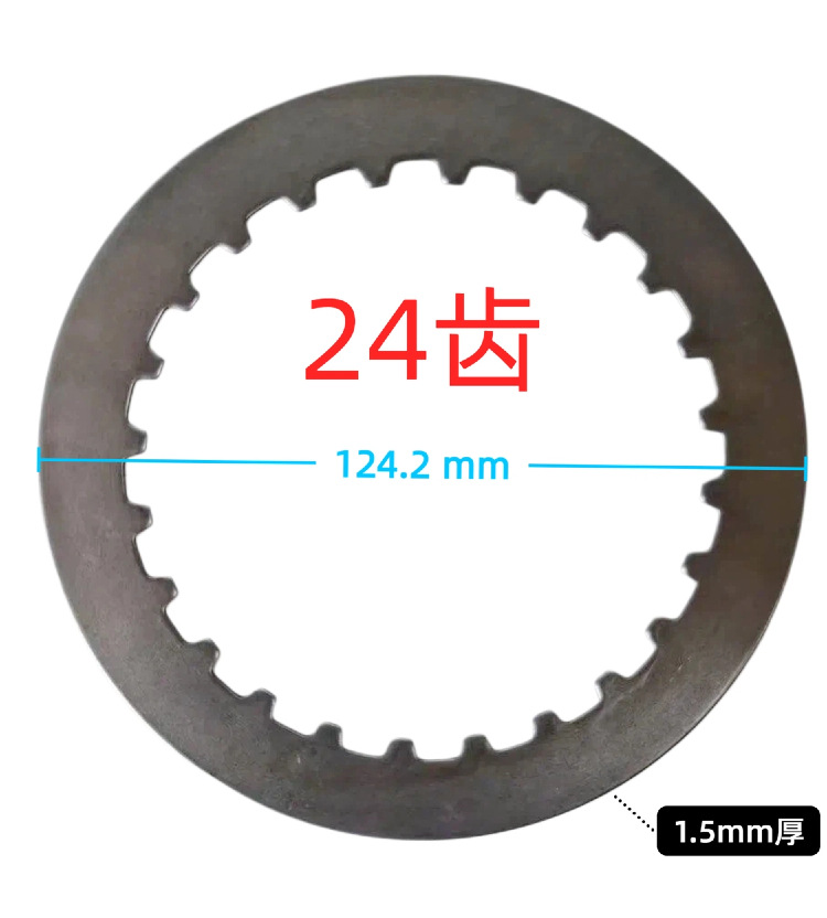 Suitable for Honda TRX300 350D 400FW TRX450ES paper-based clutch disc, iron friction disc