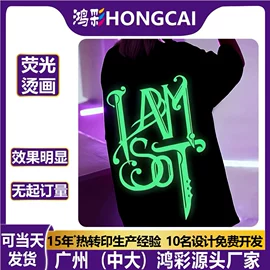 烫图、烫钻;烫印膜;不干胶标签