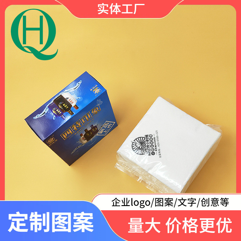 盒装纸巾印LOGO230*2层餐巾餐饮酒店宣传四方盒餐巾纸三层加厚