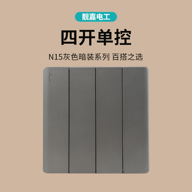 N15 four-opening control switch