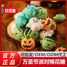跨境货源万圣节棉花糖儿童糖果独立小包装摆摊专用外贸造型棒棒糖