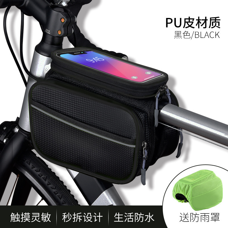 自転車バッグフロントビームバッグマウンテンバイク大容量防水携帯電話ビームバッグサドルサイクリング用品アクセサリー|undefined