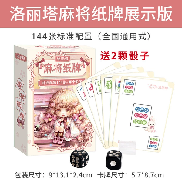 [Long Box] Lolita Mahjong Solitaire